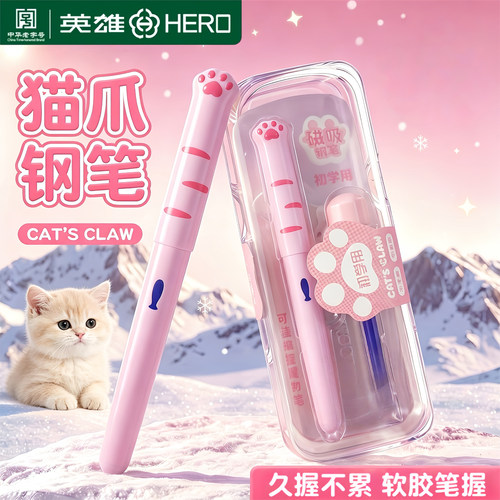 英雄学生钢笔热敏可擦P378M猫爪EF明尖0.38磁吸笔帽三年级可刻字
