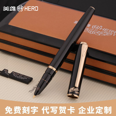 英雄钢笔1079财会特细钢笔0.38暗尖男女学生用练字书法笔免费刻字