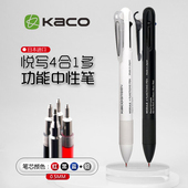 KACO日本进口MODULE悦写4合1多功能笔按动3色中性笔 自动铅笔