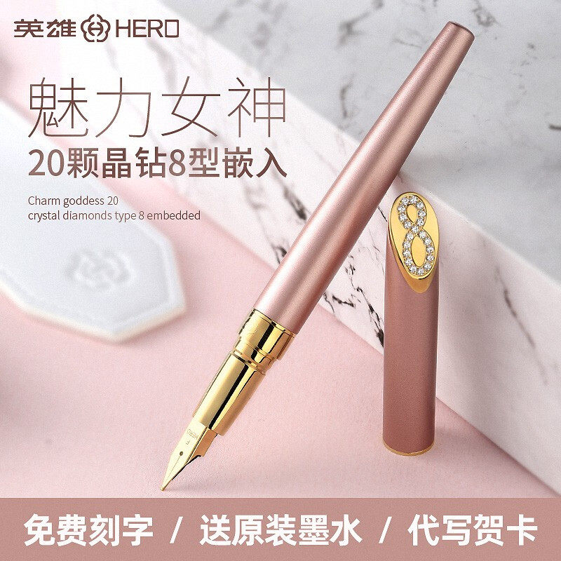 女士高档练字生日礼物英雄钢笔