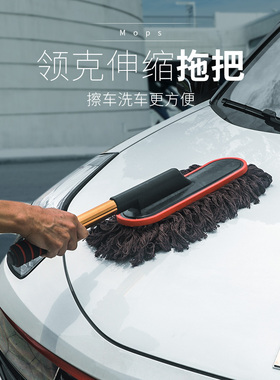 适用于领克010203+050609专用改装汽车拖把除尘车掸洗车擦车拖把