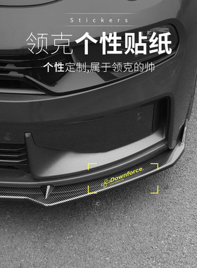 适用于领克010203+050609专用套件贴纸引擎盖装饰贴灯眉贴划痕贴