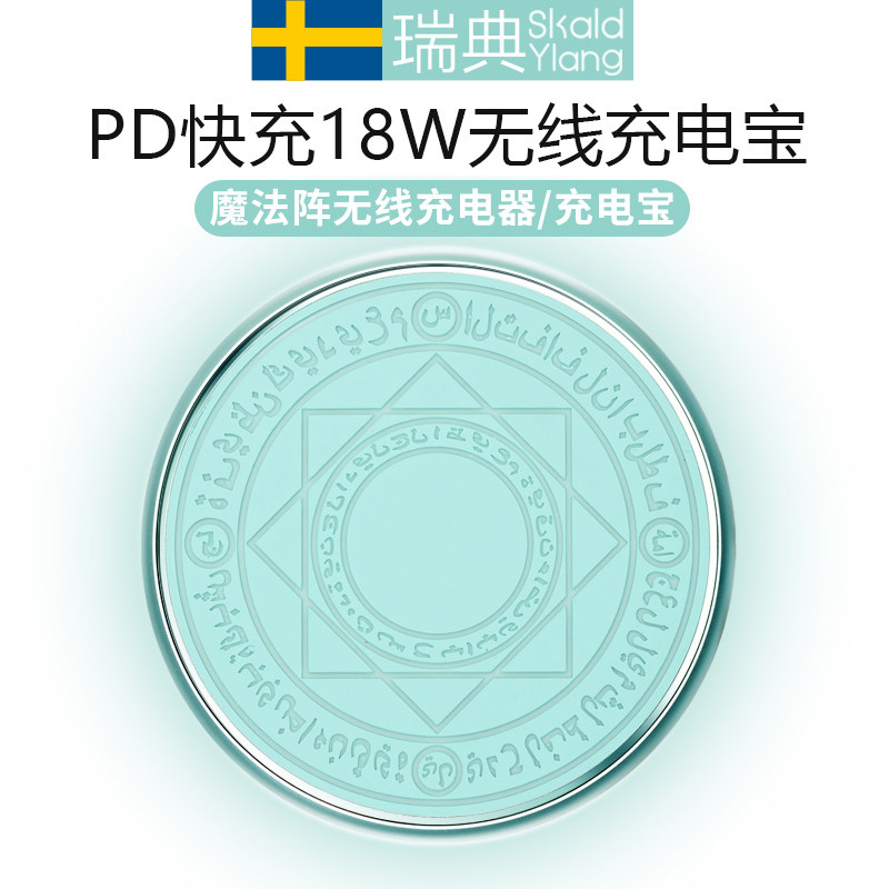 无线充电器苹果专用魔法阵价格 无线充电器苹果专用魔法阵图片 星期三