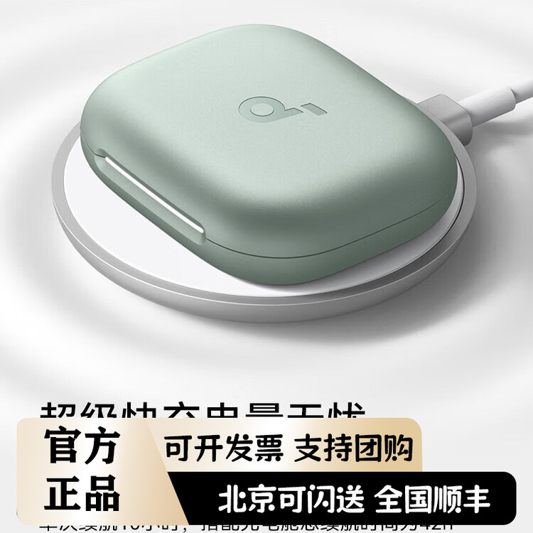 声阔（SoundCore）声阔飞跃线air 开放式蓝牙耳机自适应耳挂