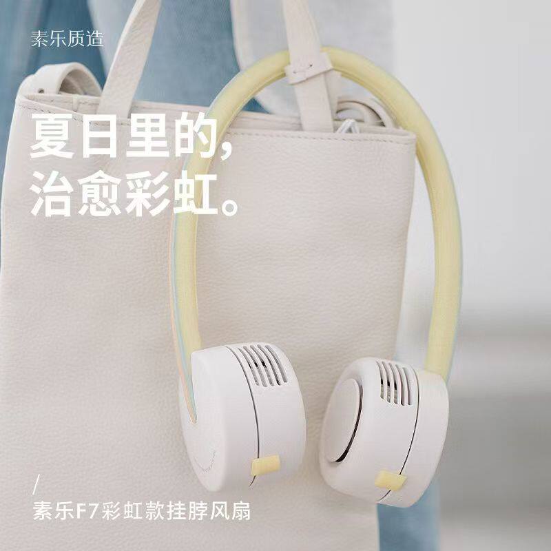 SOLOVE素乐F7挂脖风扇头戴式便携可折叠小型懒人颈挂式USB小风扇