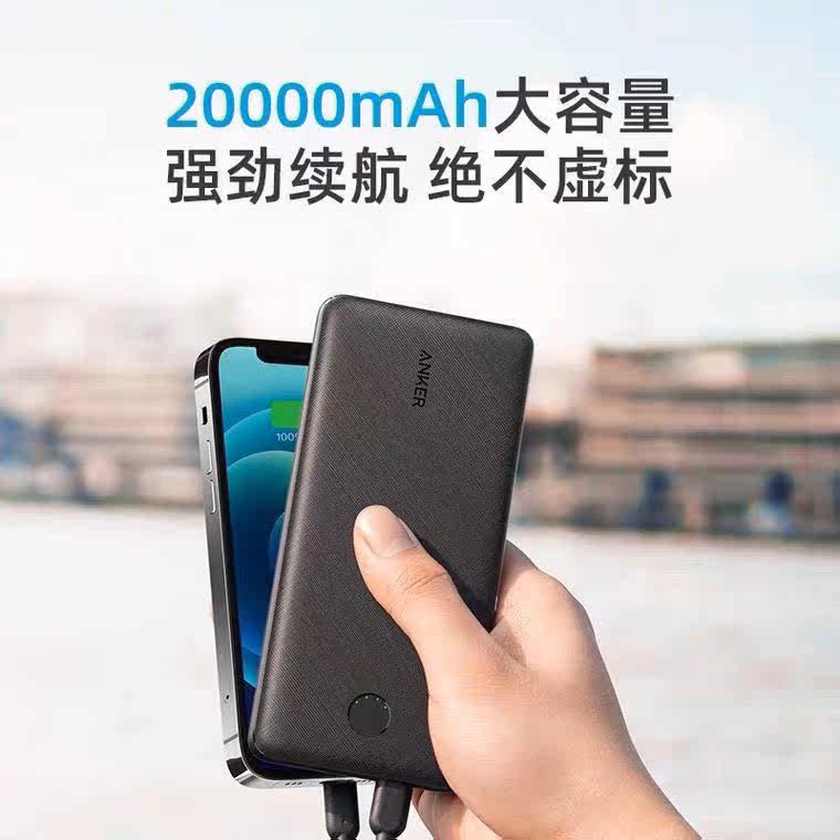 安克Anker 20000mah毫安20w快充超薄便携款适用iphone A1287顺丰使用感如何?