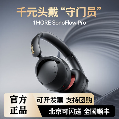 万魔HQ51头戴式蓝牙耳机SonoFlow双金标认证100H超长续航