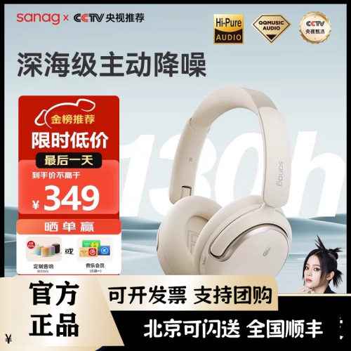 sanag塞那D50PRO MAX头戴式蓝牙耳机运动跑步游戏电竞赛那塞纳