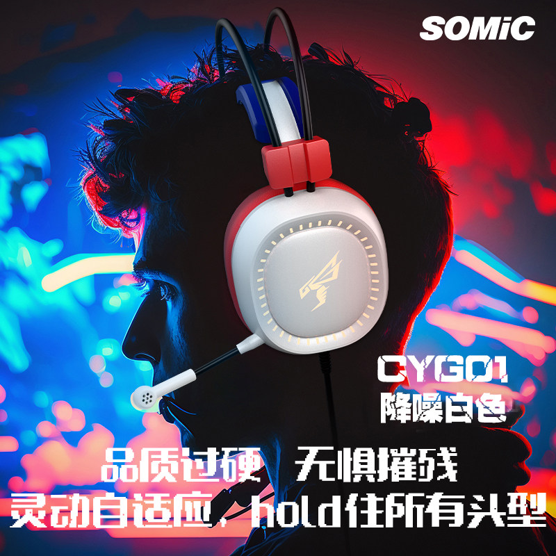 硕美科CYG01 G239W头戴式游戏耳机有线带麦克风电脑电竞RGB灯效