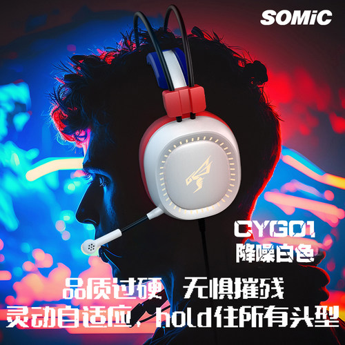 硕美科CYG01 G239W头戴式游戏耳机有线带麦克风电脑电竞RGB灯效