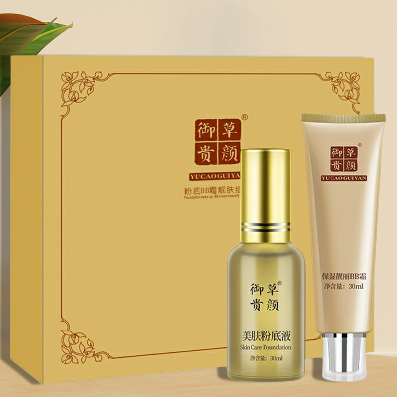 美肤粉底液30ml+保湿靓丽BB霜30g 遮瑕嫩泽美肤霜草本养颜套装