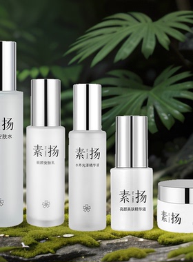 素扬®亮颜美肤组合5件套装 靓肤美肤成套化妆品美容院