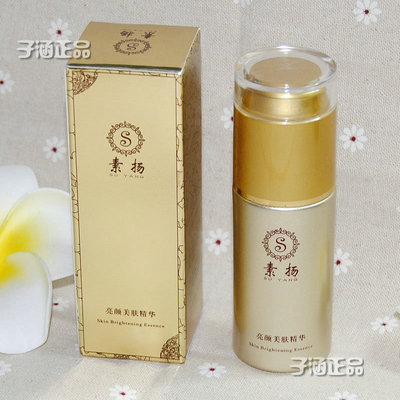 美容院素扬亮颜美肤精华40ml  草本萃取嫩白祛黑精华素童颜霜