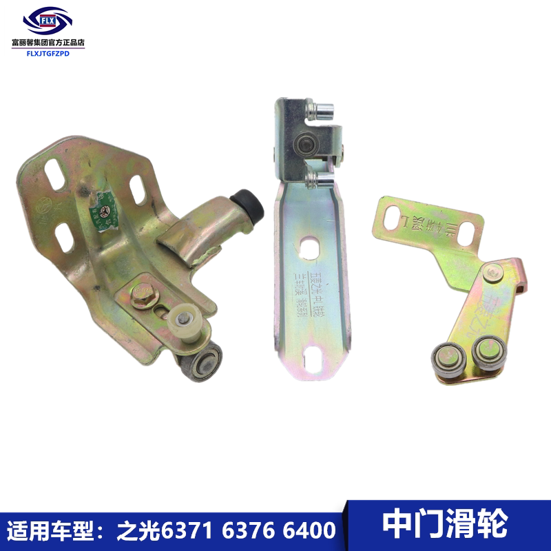 适用五菱之光上中下滑轮6376 6371 6400中门滑轮配件跑道滑轮支架
