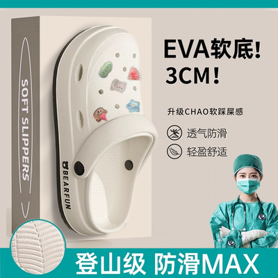 医用手术室拖鞋女款夏季外穿2025新款厚底eva防滑防臭护士洞洞鞋