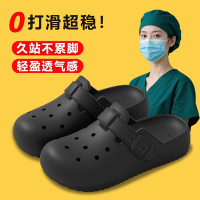德国手术室拖鞋洞洞鞋女医护eva防臭防滑男夏季2025新款厚底外穿