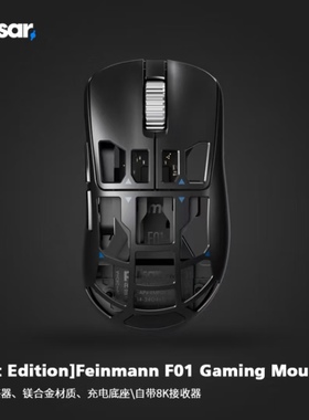 派世Feinmann F01 人体工学 电竞游戏鼠标 轻量化 支持8KHZ