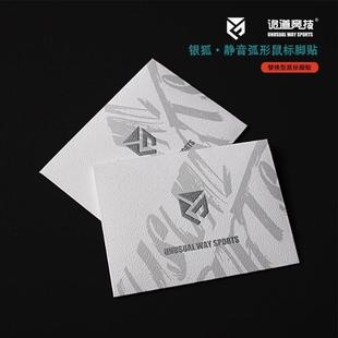 诡道竞技银狐弧形狗屁王GPWX毒蝰M42蝰蛇GPWCSEC操控速度鼠标脚贴