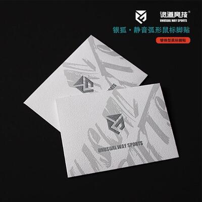 诡道竞技银狐弧形狗屁王GPWX毒蝰M42蝰蛇GPWCSEC操控速度鼠标脚贴