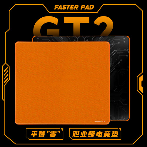 fasterpad法斯特GT2pro鼠标垫聚氨酯poron电竞游戏加厚FPS专用cs