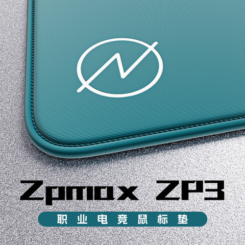 速度型ZP3电竞游戏鼠标垫准枪