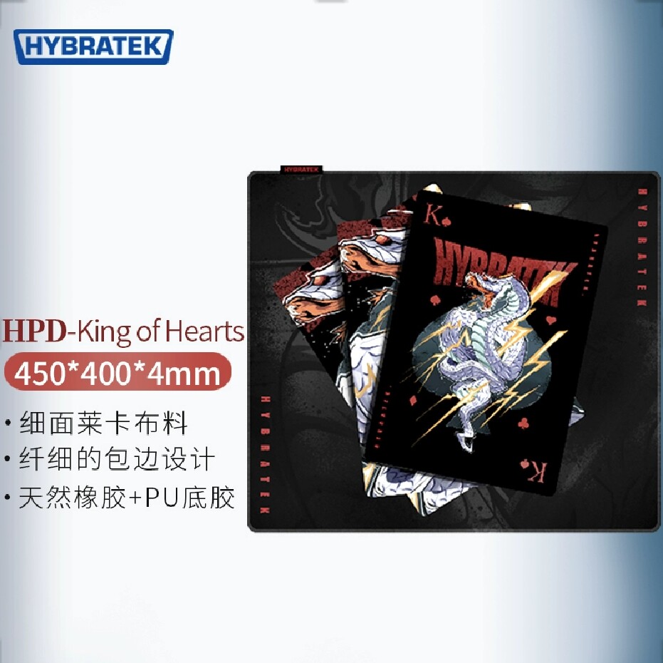 骇博钛氪HYBRATEK红桃K游戏鼠标垫100%莱卡布料+防水涂层HPD吃鸡