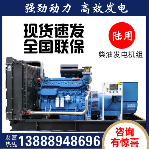 标准型全铜无刷三相柴油发电机组