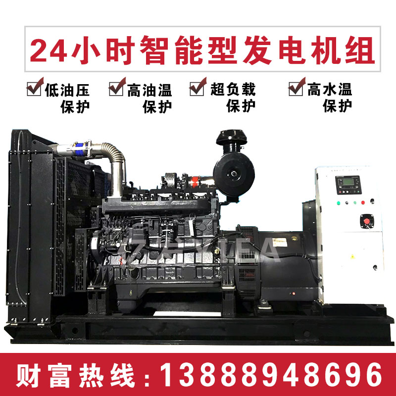 上柴650kw柴油发电机组6KTAA25-G32全铜无刷三相650千瓦发电机