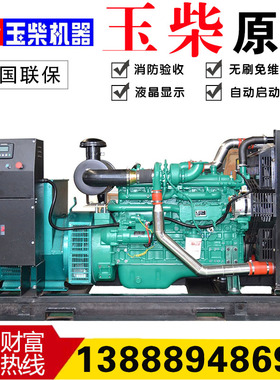 玉柴350kw柴油发电机组YC6MJ480L全铜380V无刷三相300千瓦发电机