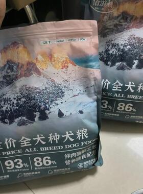 佰滋利狗粮5斤10斤多拼成犬幼犬泰迪博美哈士奇柯基通用型