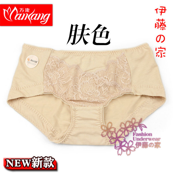 万康正品6923莫代尔内裤