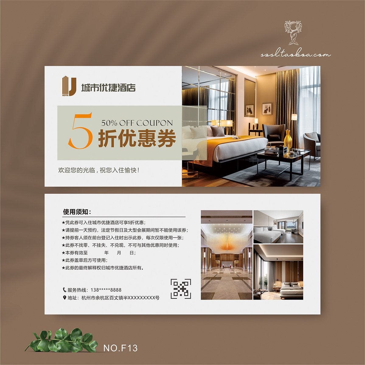民宿代金券露营酒店免费房券体验卡制作抵用券定制优惠券印刷卡片