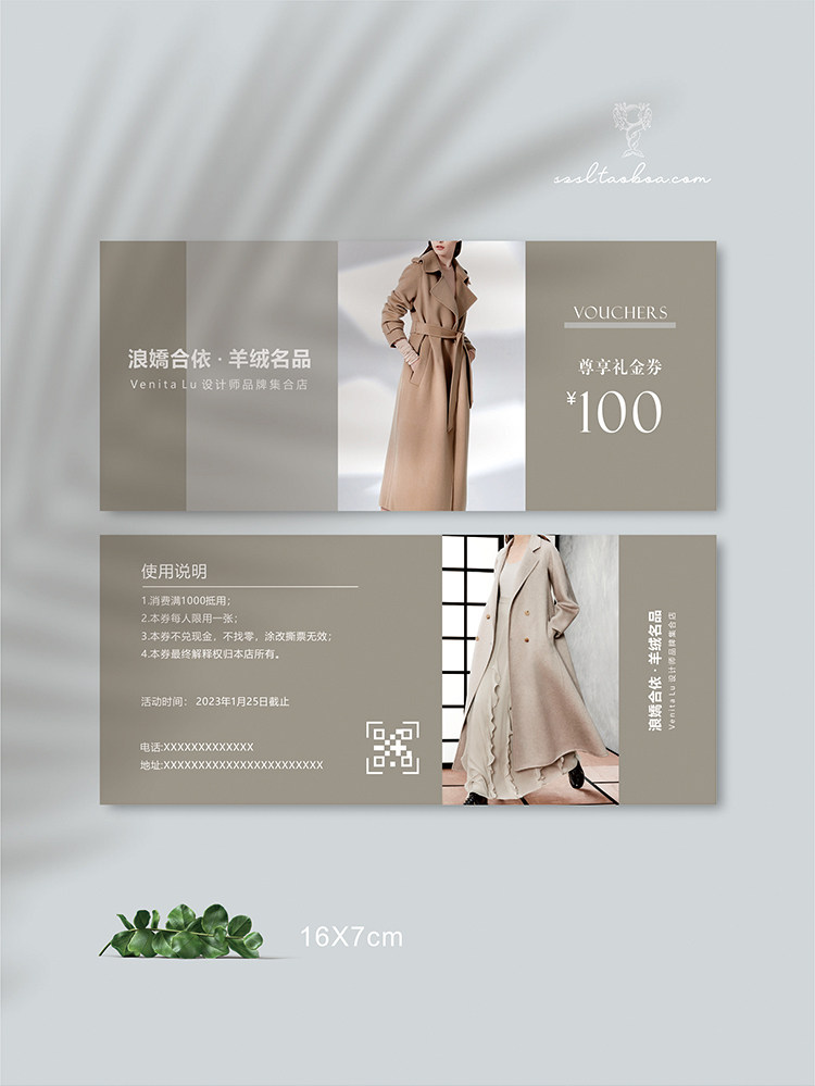 双龙印品服饰代金券印刷设计制作图片