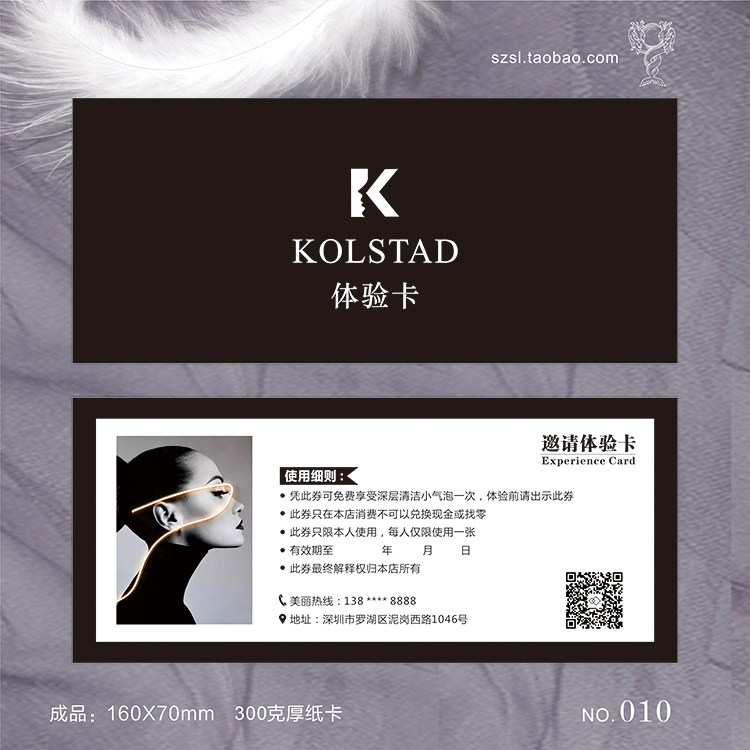 简约皮肤管理美容院美甲美睫纹绣开业体验券卡拓客代金卷印刷定制
