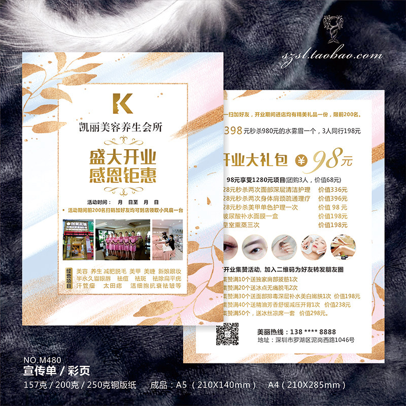 半永久美容院广告宣传