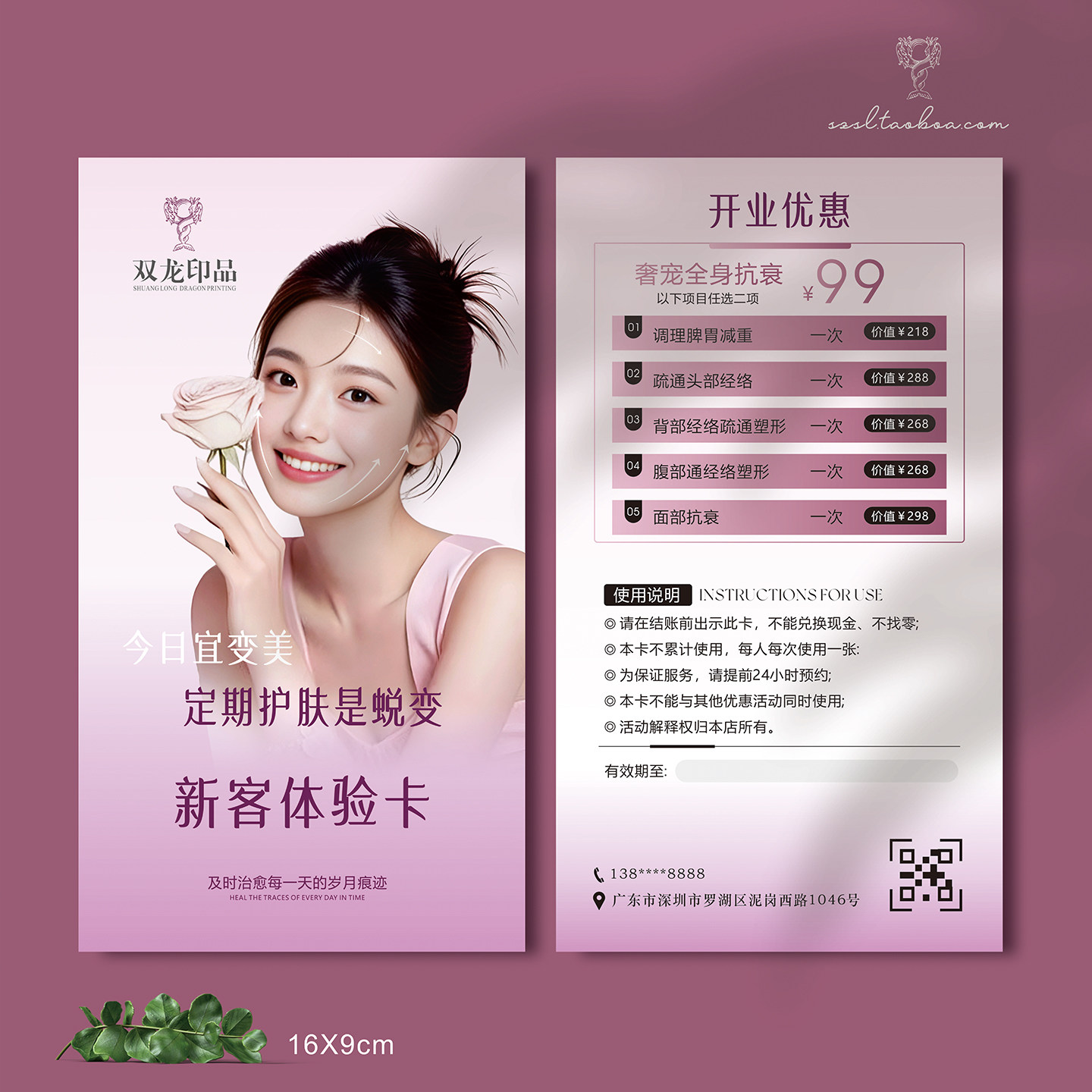 双龙印品定制印刷体验卡名片定制