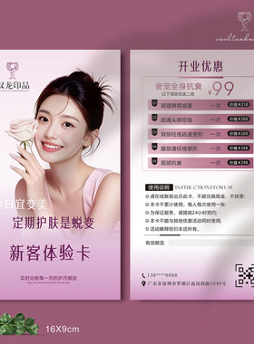 双龙印品定制印刷体验卡名片定制