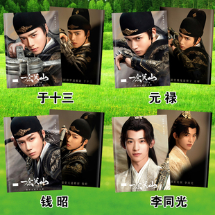 一念关山方逸伦于十三常华森李同光元禄剧照写真集照片相册画周边