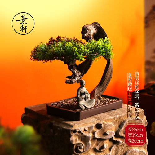 中式绿植盆栽仿真迎客松假树盆景