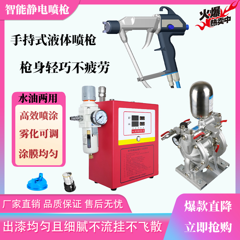 液体静电喷枪小雅水油两用喷漆枪