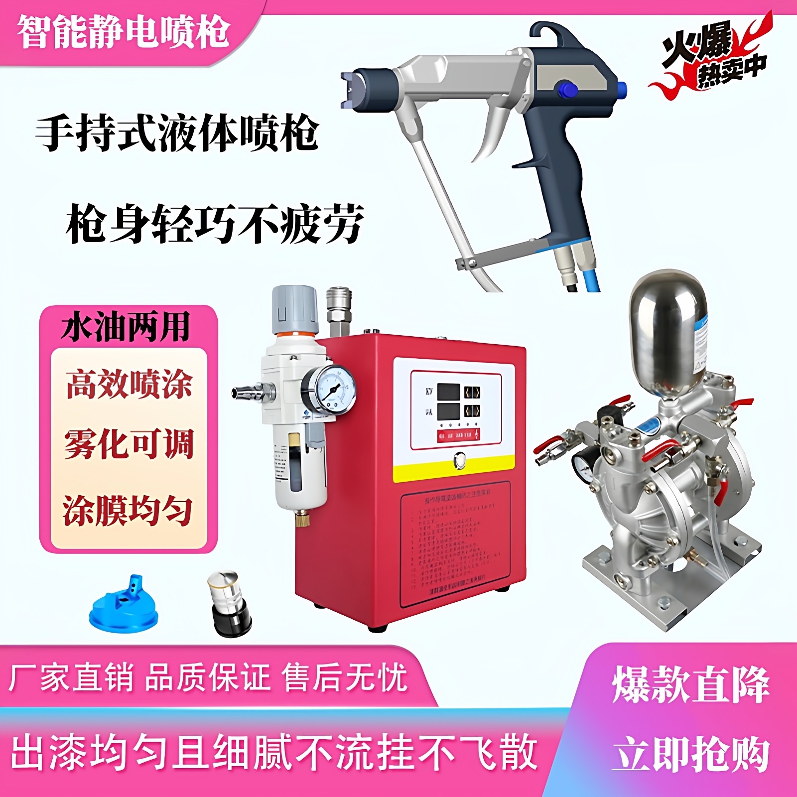 静电喷漆枪喷涂机喷漆设备手持式液体喷枪喷油枪水性油漆喷枪