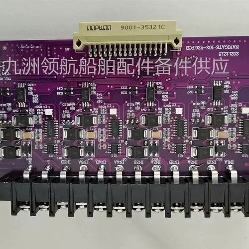 电路板NAVIGATE-I02-V26.PCB全新原厂件现货请勿直拍！议价