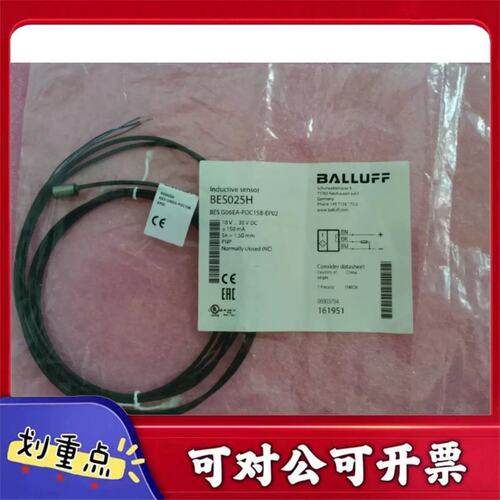 价JY】全新原装正品BALLUFF巴鲁夫 BES025H BES G06EA-POC15B议价
