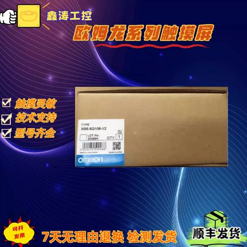 触控屏幕NS5-SQ10/SQ10B/MQ10B/SQ11B//SQ00B/TQ10B-ECV2/V2议价