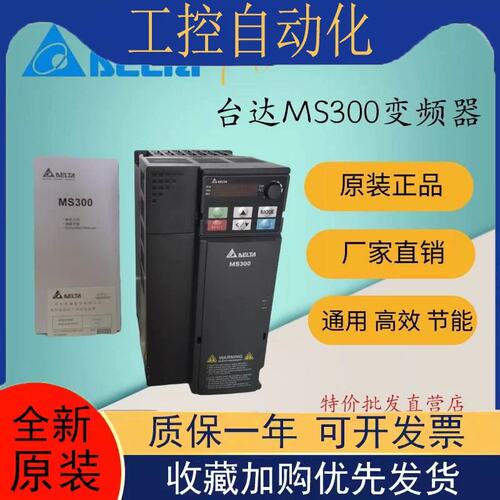 达变频器V1A/2A7/4A2/5A5/9A0/13A/17A/25A/32A/45AMS43ANSAA议价