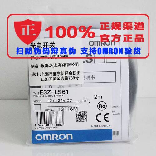 询价欧姆原装正品 E3Z-T61A T66 T86 D86T81A E3Z-R86 E3Z-议价