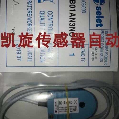 新供应赛力特接近开关 B01AN5POC5-T100MS B01AN5NOC5-T100MS议价