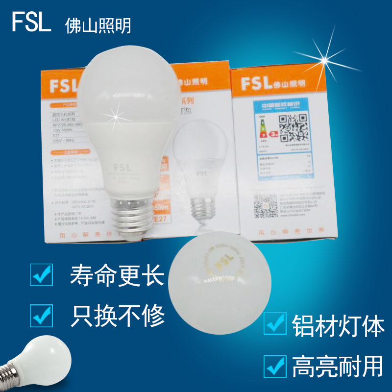 佛山照明10we27暖白高亮节能灯泡