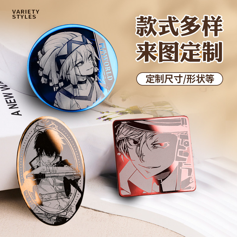 镜面不锈钢吧唧定制金属吧唧定制椭圆镜面吧唧定制圆形镜面吧唧,模玩/动漫/周边/娃圈三坑/桌游,动漫挂件/文具,淘宝优惠券,粉丝福利购,淘宝优惠卷