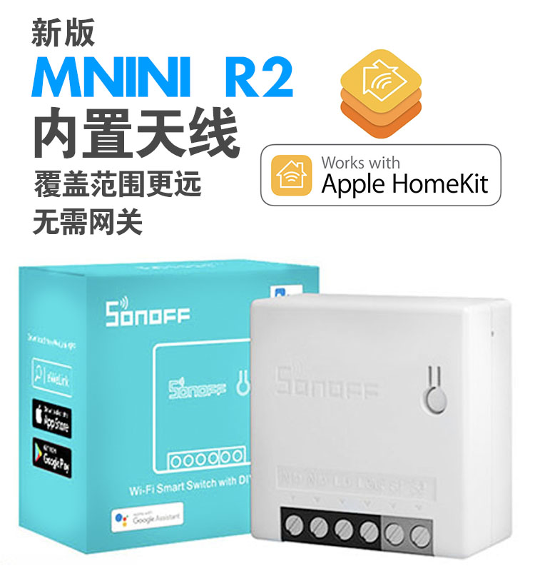 home直连siri智能开关homekit